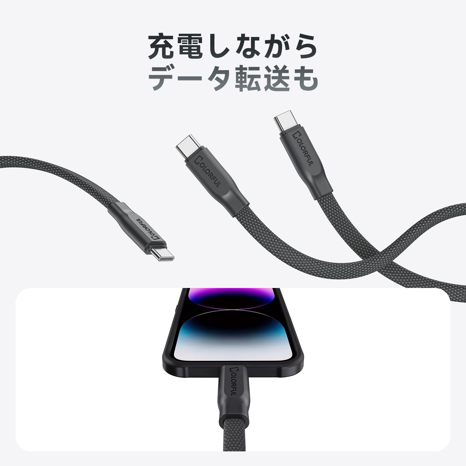 Type-C マグネットケーブル
