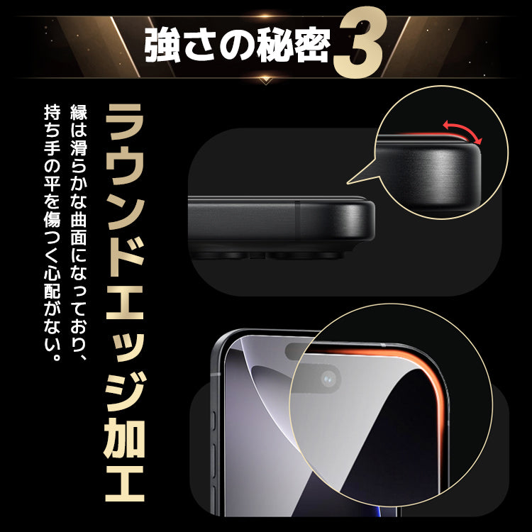 貼るピタ iPhone 専用 ガラスフィルム ワンステップ