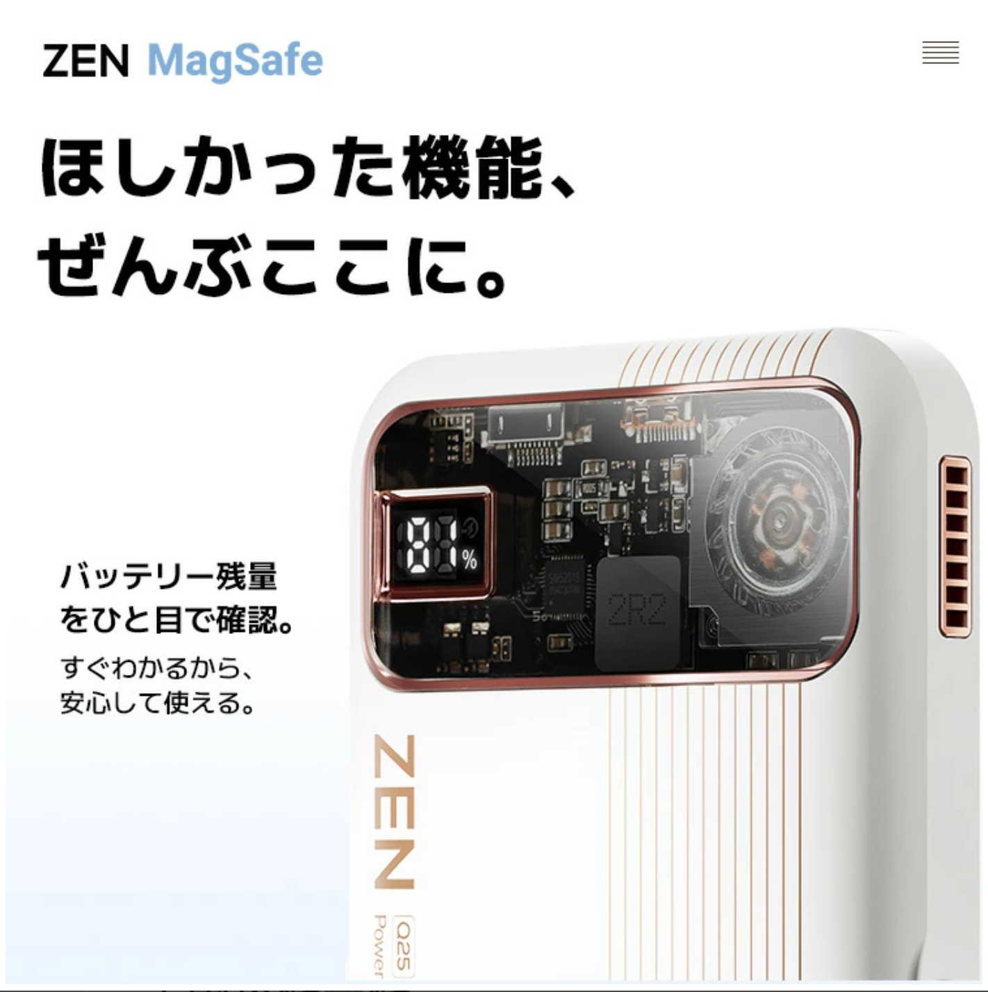 ZEN 冷却ファン付きモバイルバッテリー