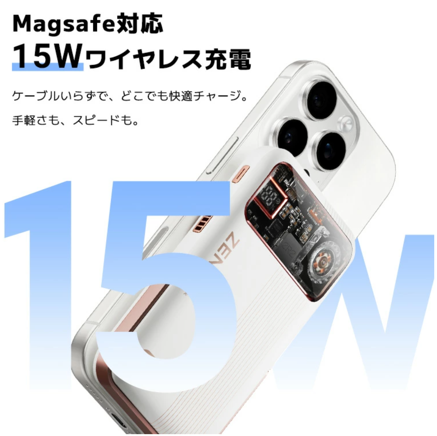 ZEN 冷却ファン付きモバイルバッテリー