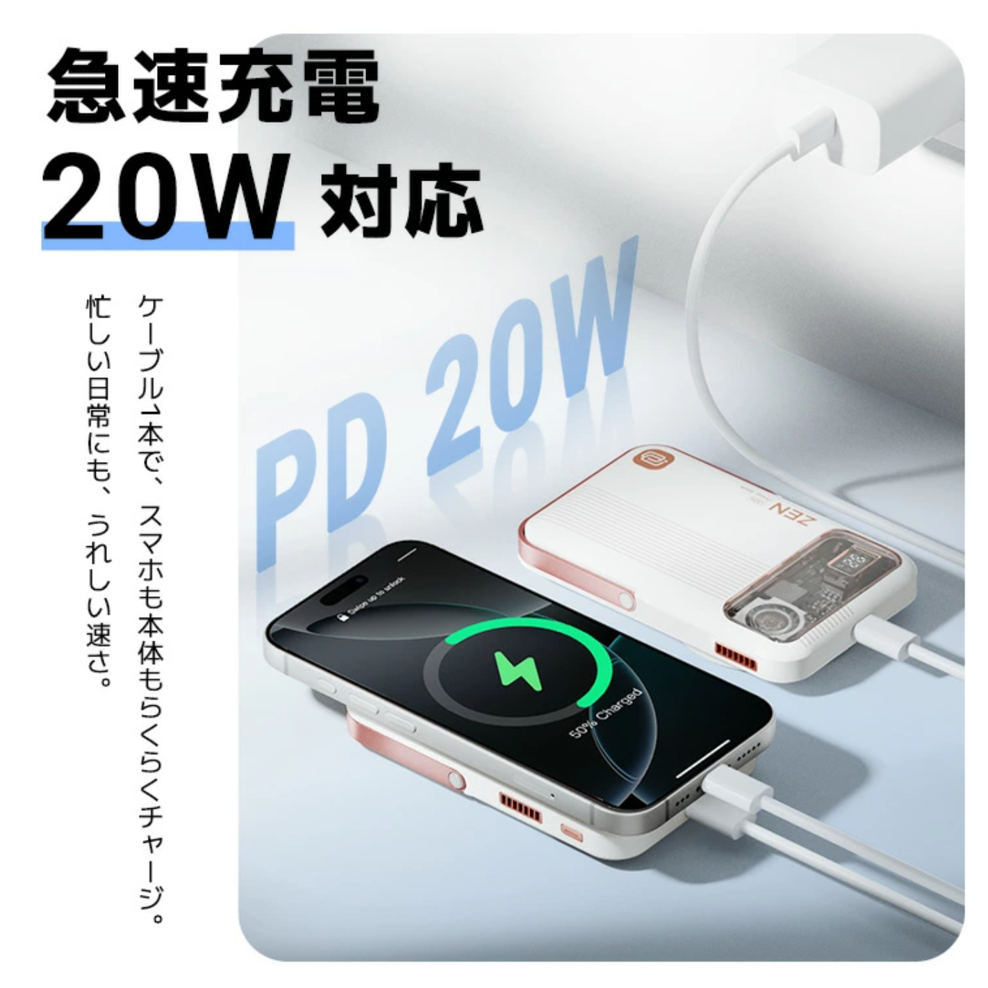 ZEN 冷却ファン付きモバイルバッテリー