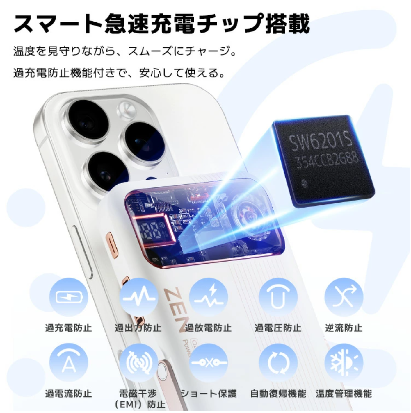 ZEN 冷却ファン付きモバイルバッテリー