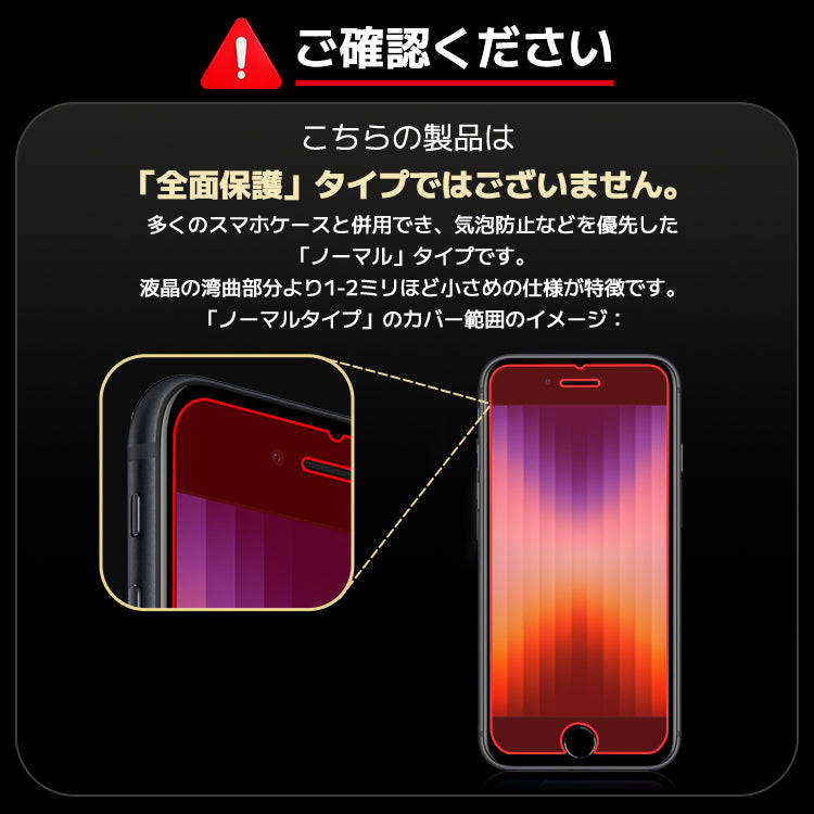 貼るピタ iPhone 専用 ガラスフィルム ワンステップ