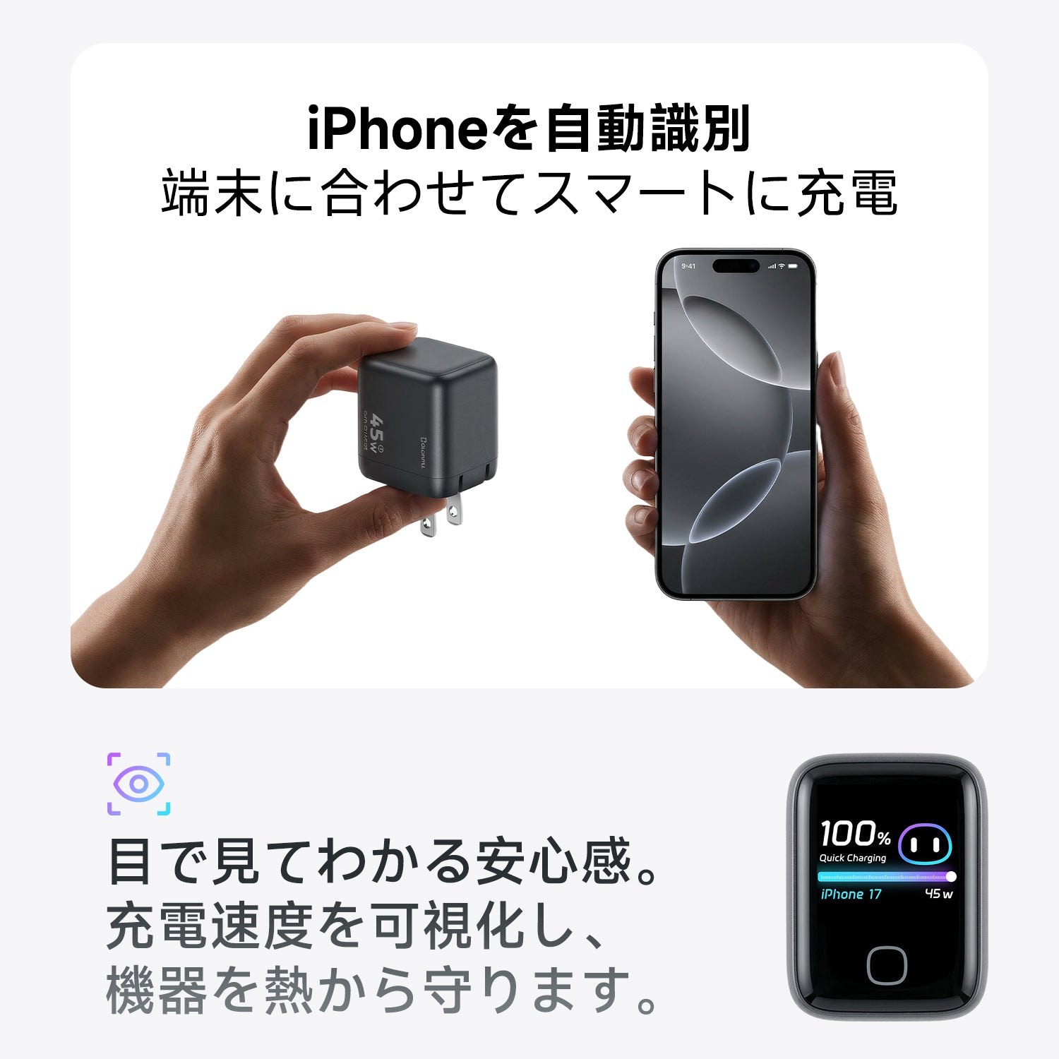AI搭載ディスプレイ充電器
