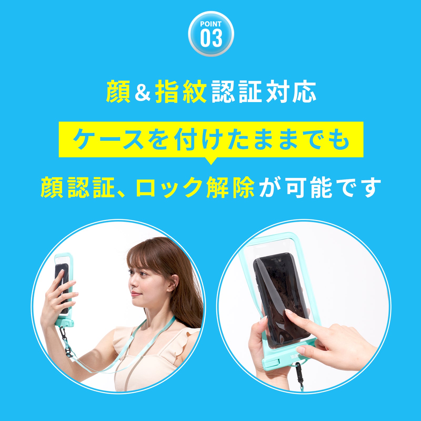 防水ケース(スタンダード)(2個セット)