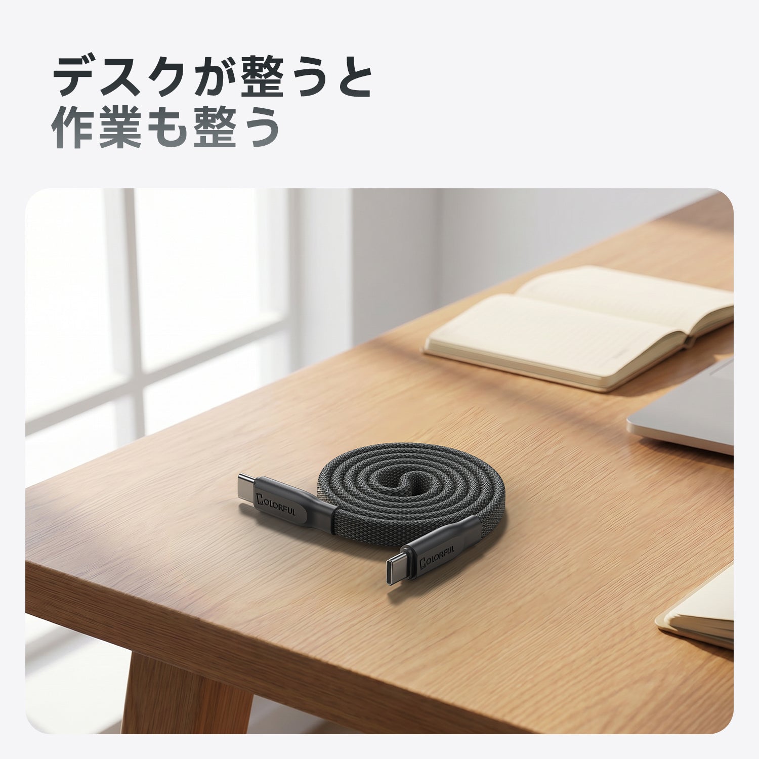 Type-C マグネットケーブル