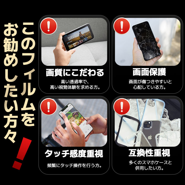 貼るピタ iPhone 専用 ガラスフィルム ワンステップ