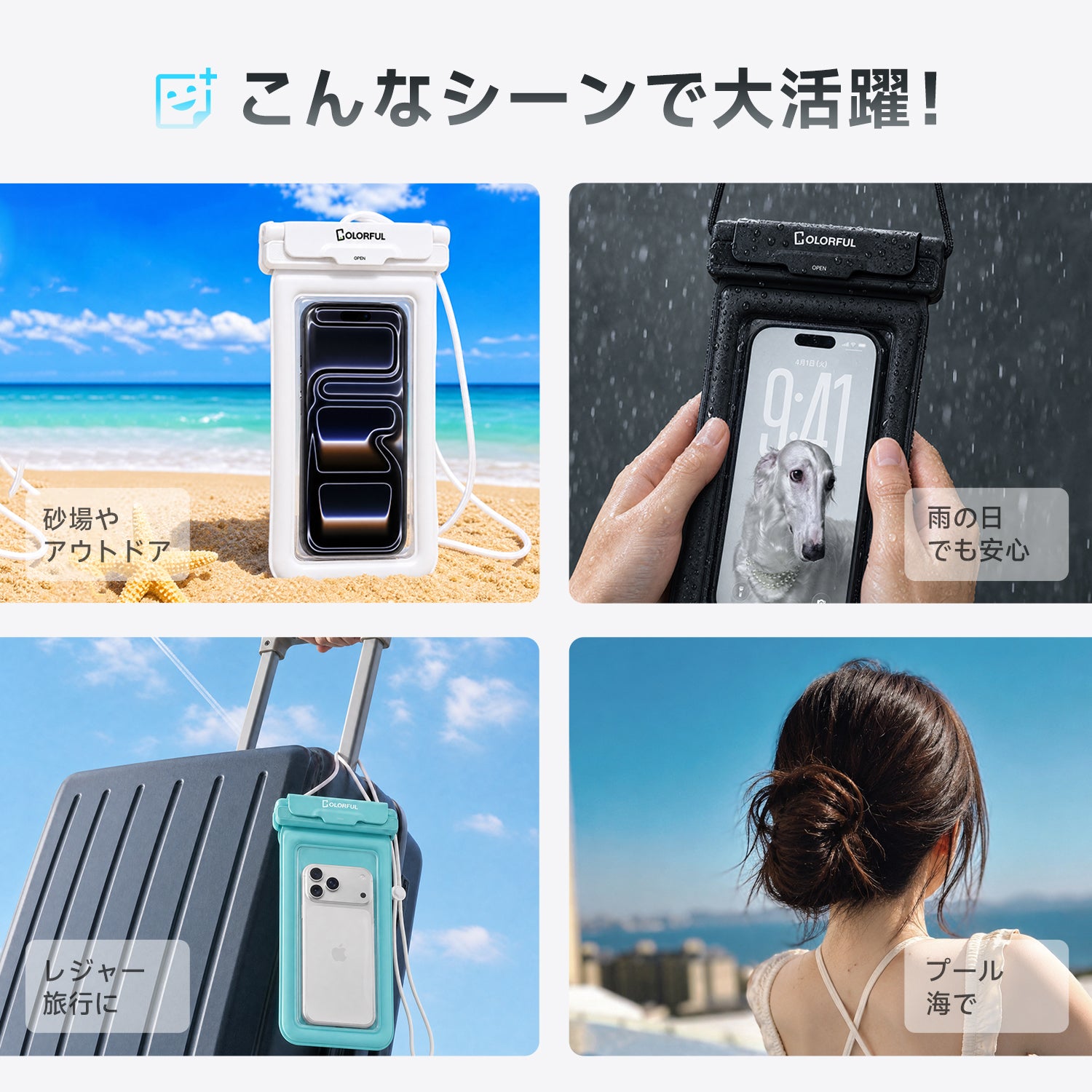 防水ケース(AirMax)