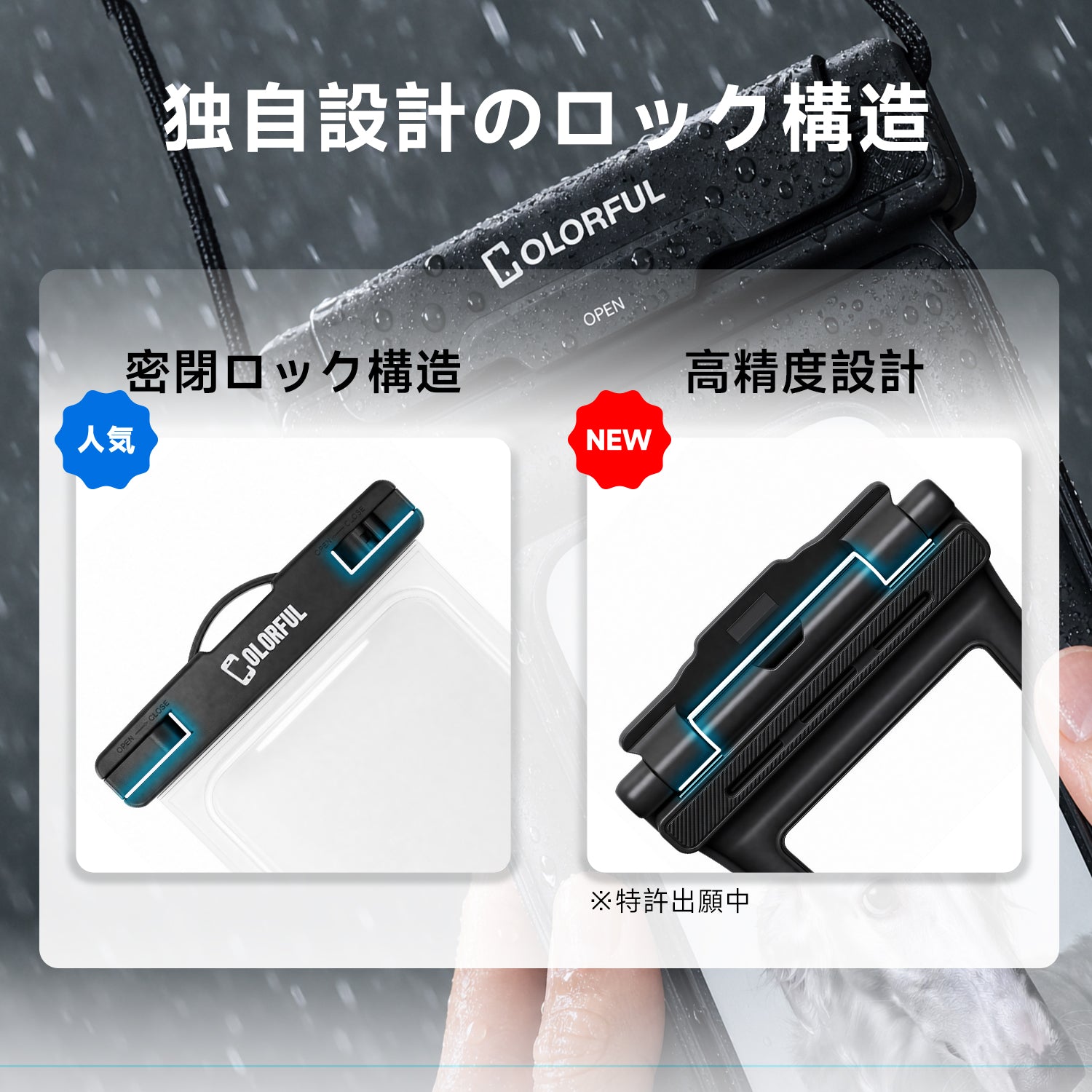 防水ケース(AirMax)