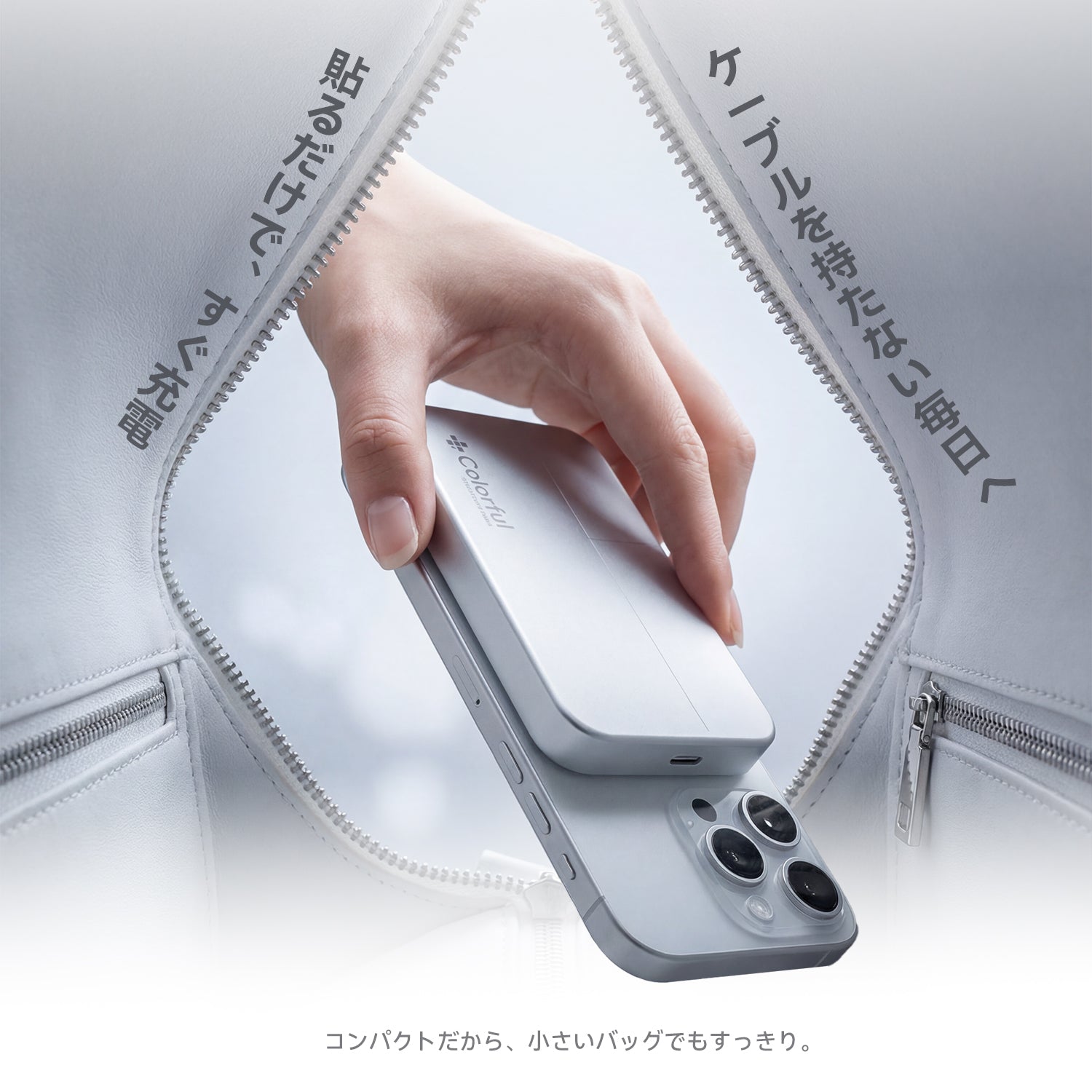 MagSafe 強力マグネットモバイルバッテリー