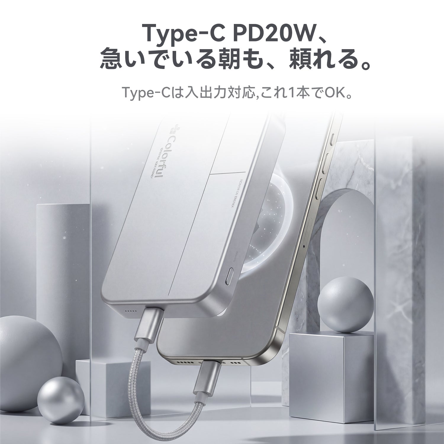 MagSafe 強力マグネットモバイルバッテリー