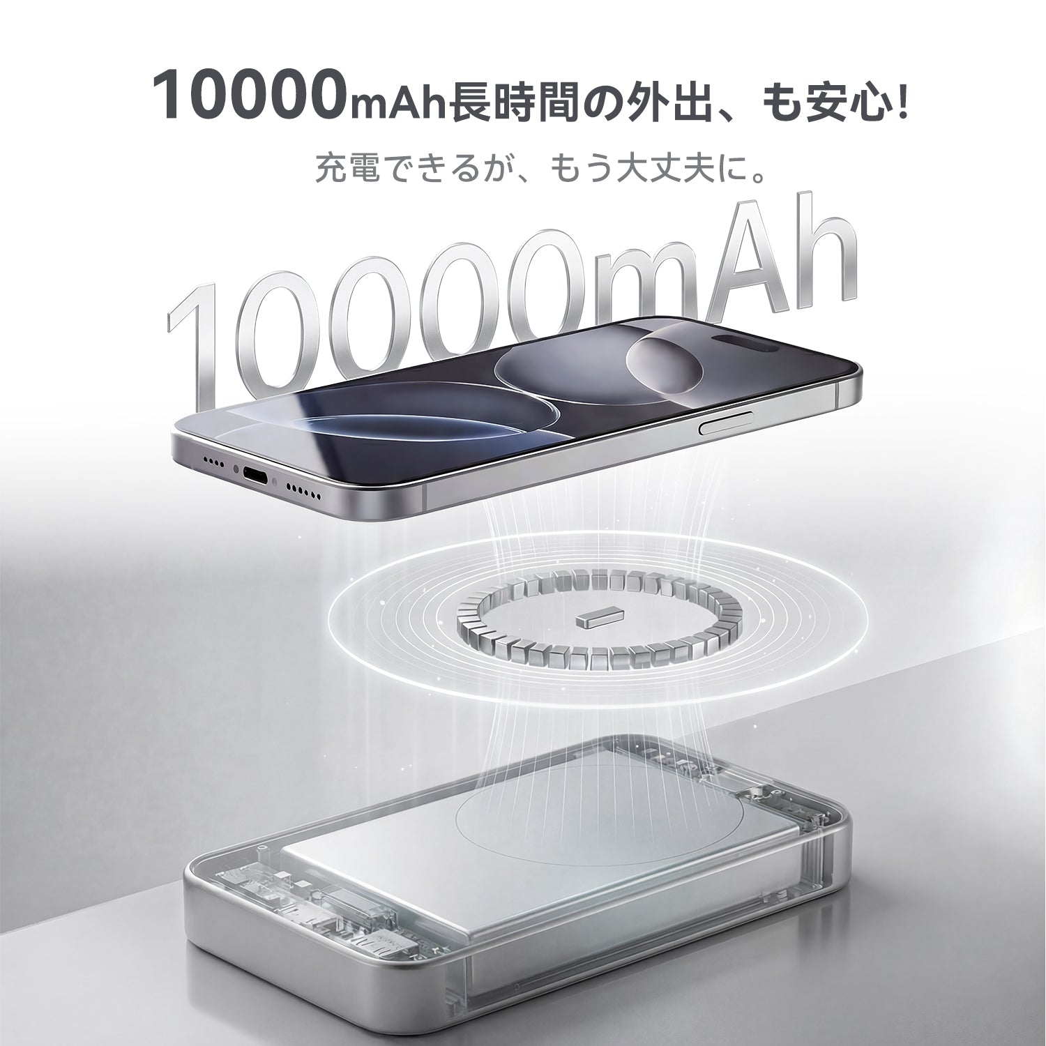 MagSafe 強力マグネットモバイルバッテリー