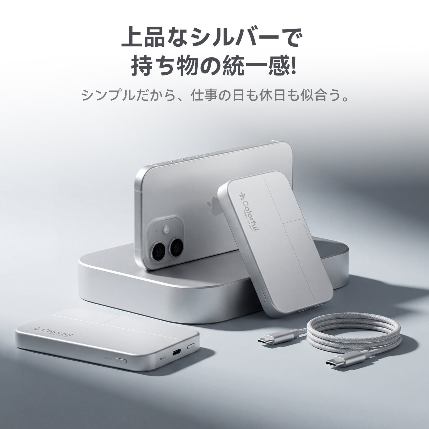 MagSafe 強力マグネットモバイルバッテリー