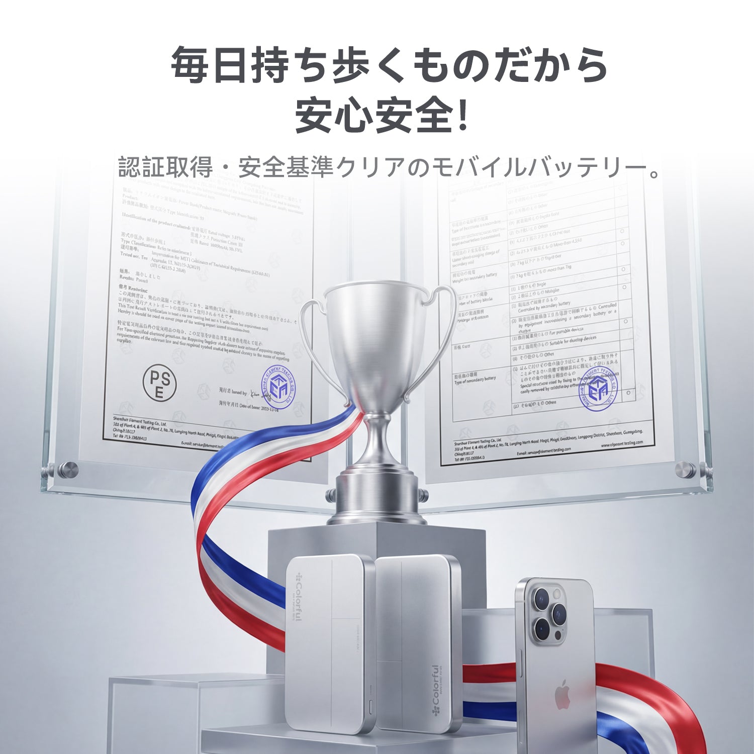 MagSafe 強力マグネットモバイルバッテリー