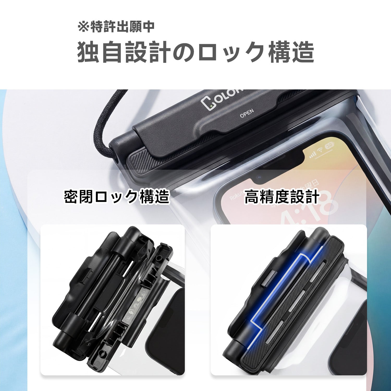 防水ケース(タッチ)
