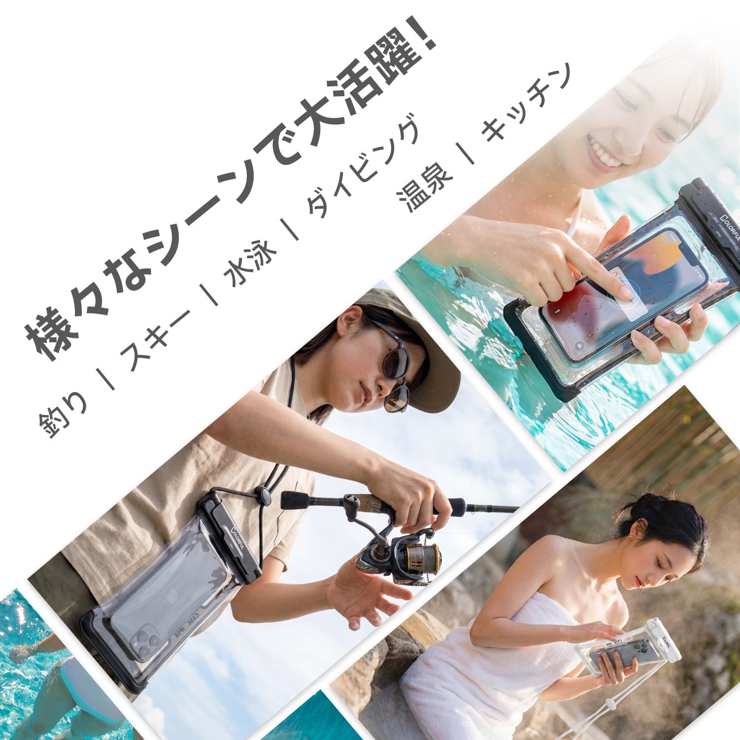 防水ケース(タッチ)