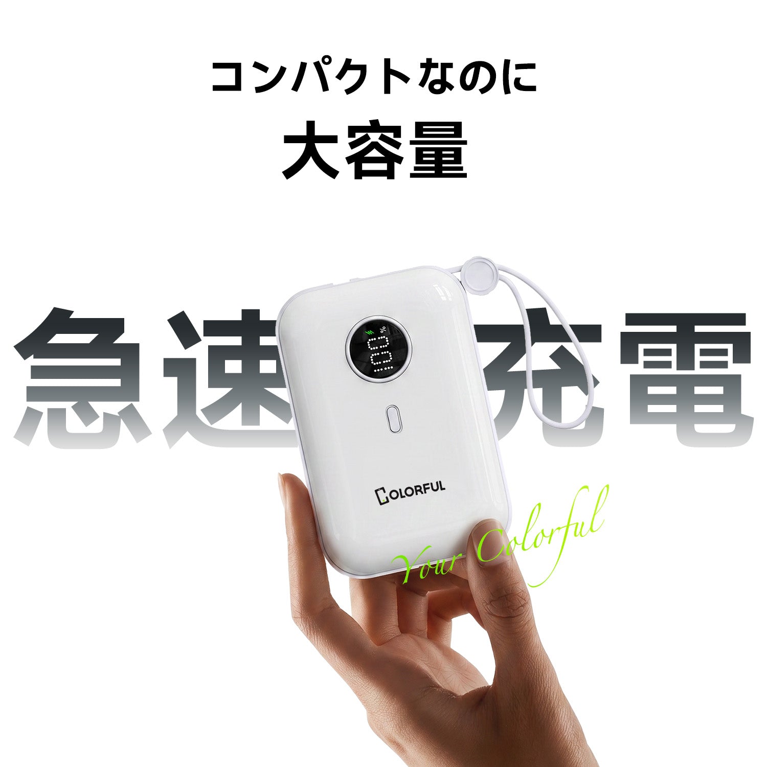 【ケーブル内蔵&急速充電&大容量】モバイルバッテリー 10000mAh