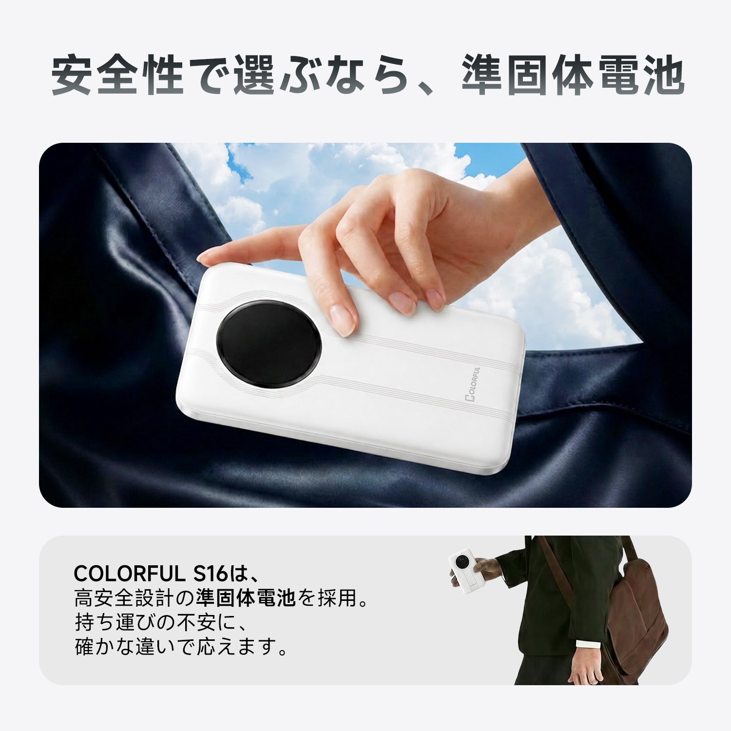準固体モバイルバッテリー 10000mAh