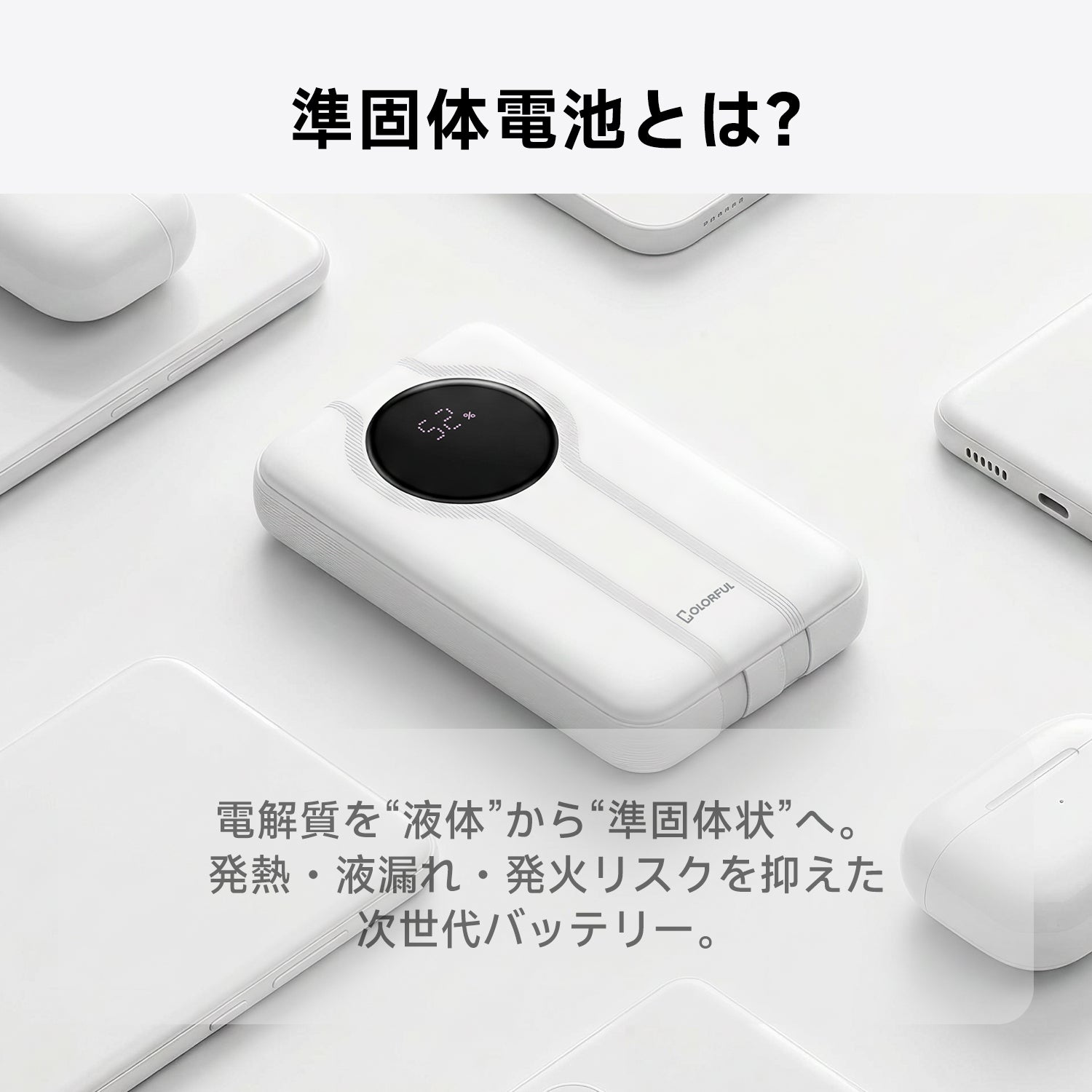 準固体モバイルバッテリー 10000mAh