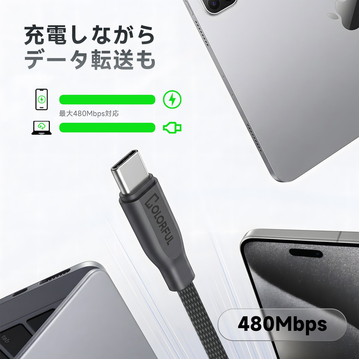 Type-C マグネットケーブル