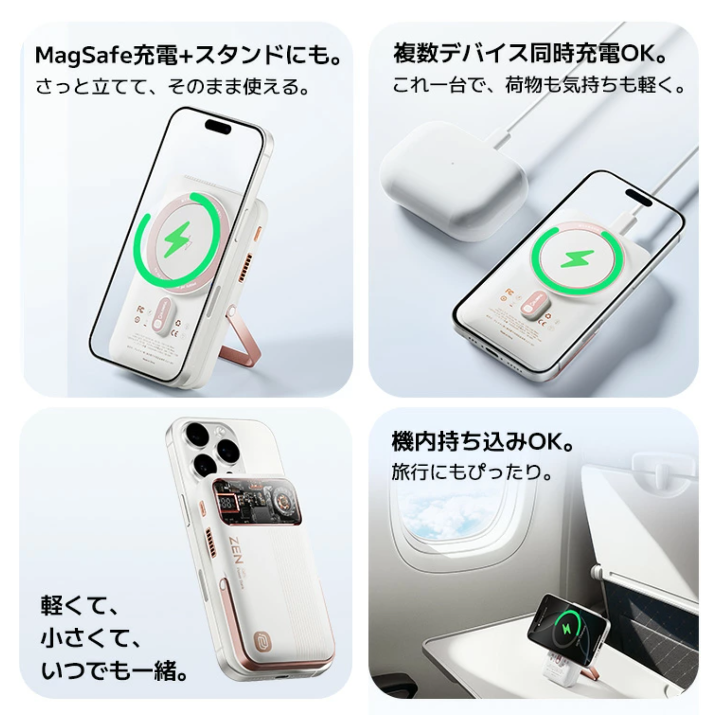 ZEN 冷却ファン付きモバイルバッテリー
