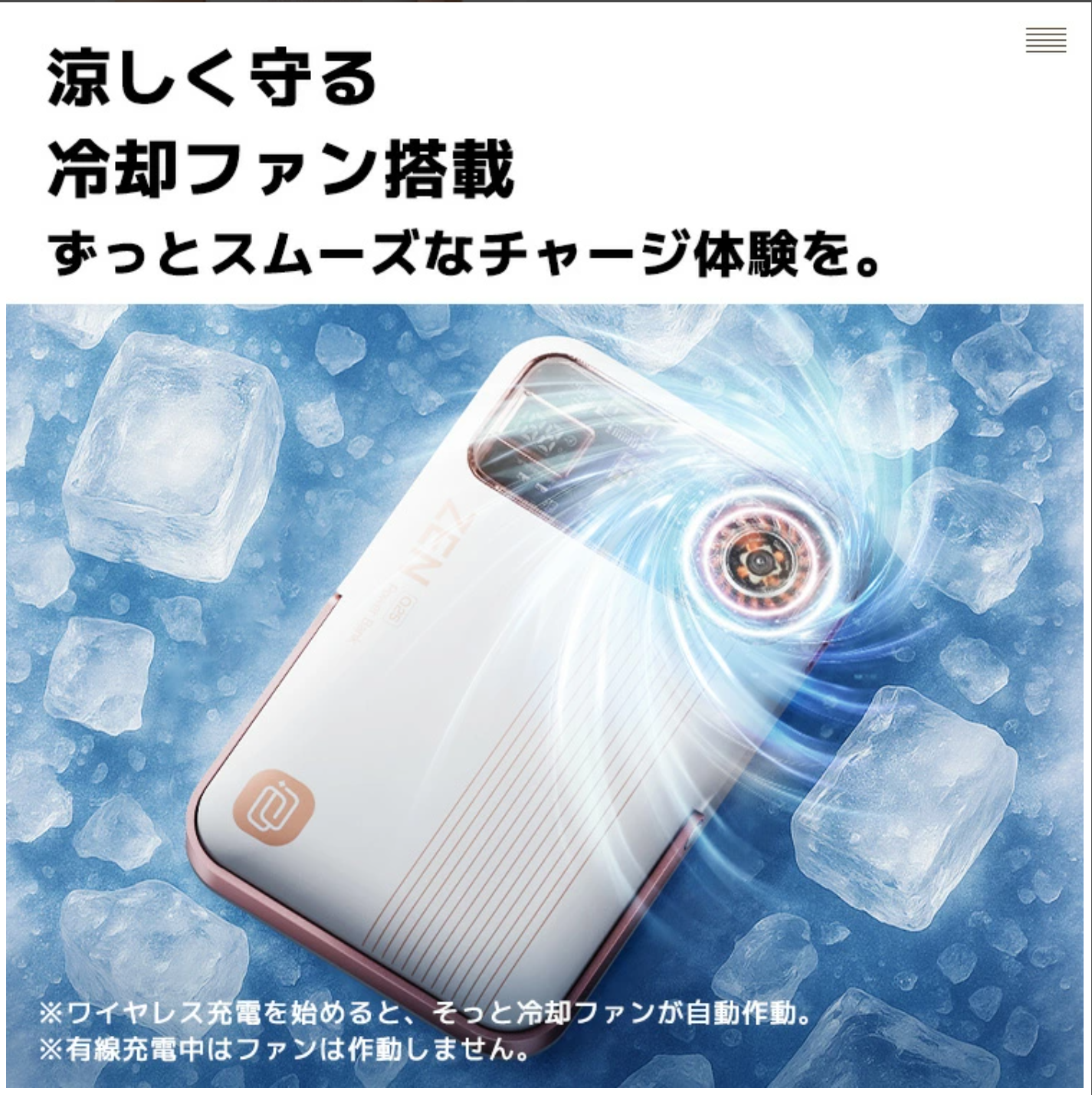 ZEN 冷却ファン付きモバイルバッテリー