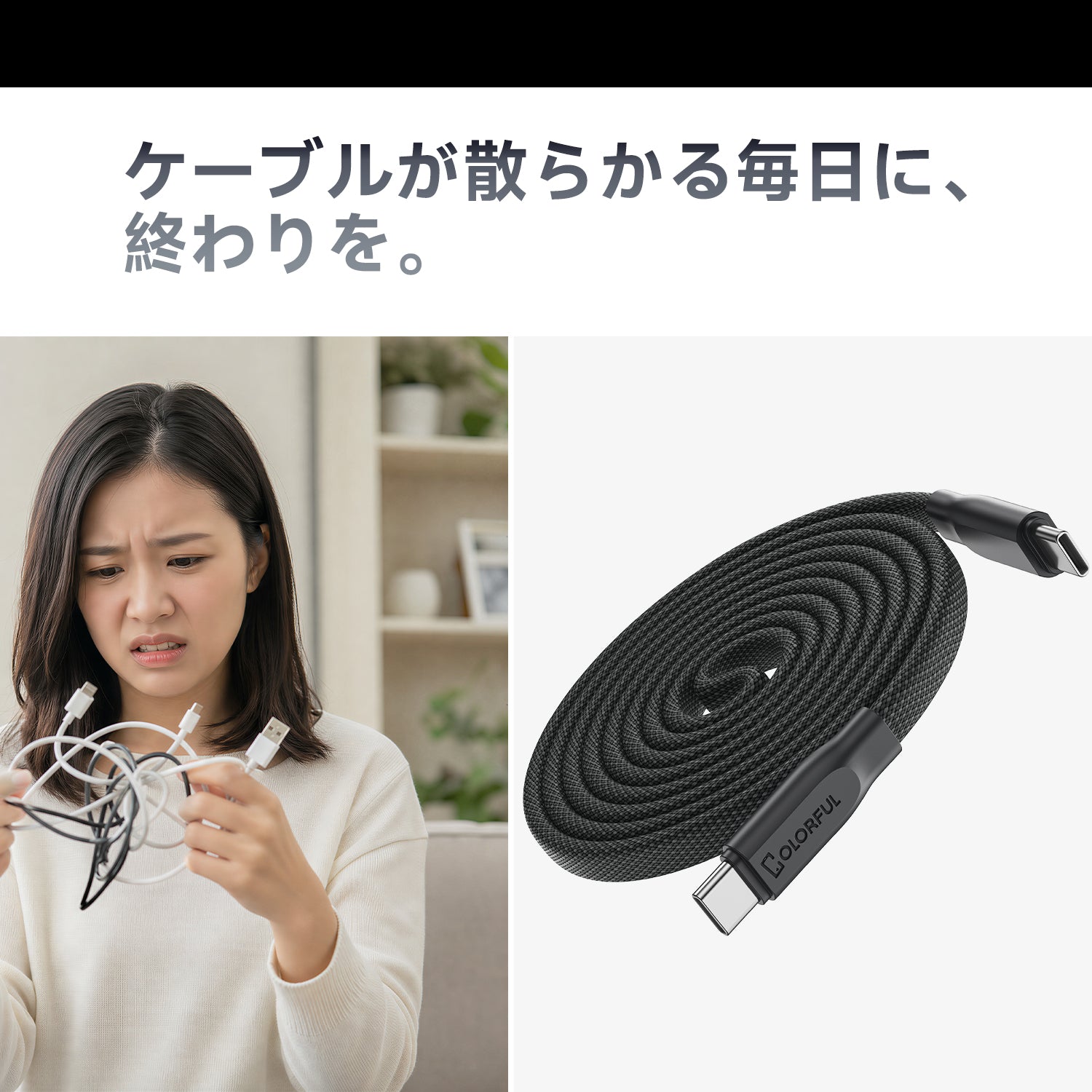 Type-C マグネットケーブル