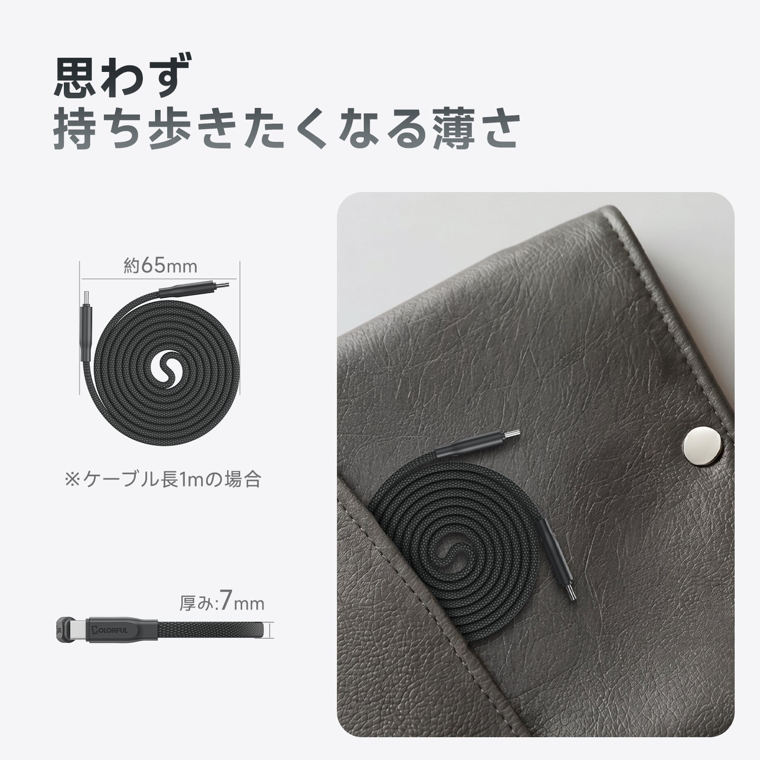 Type-C マグネットケーブル