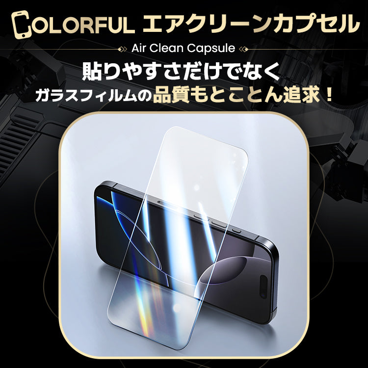 貼るピタ iPhone 専用 ガラスフィルム ワンステップ