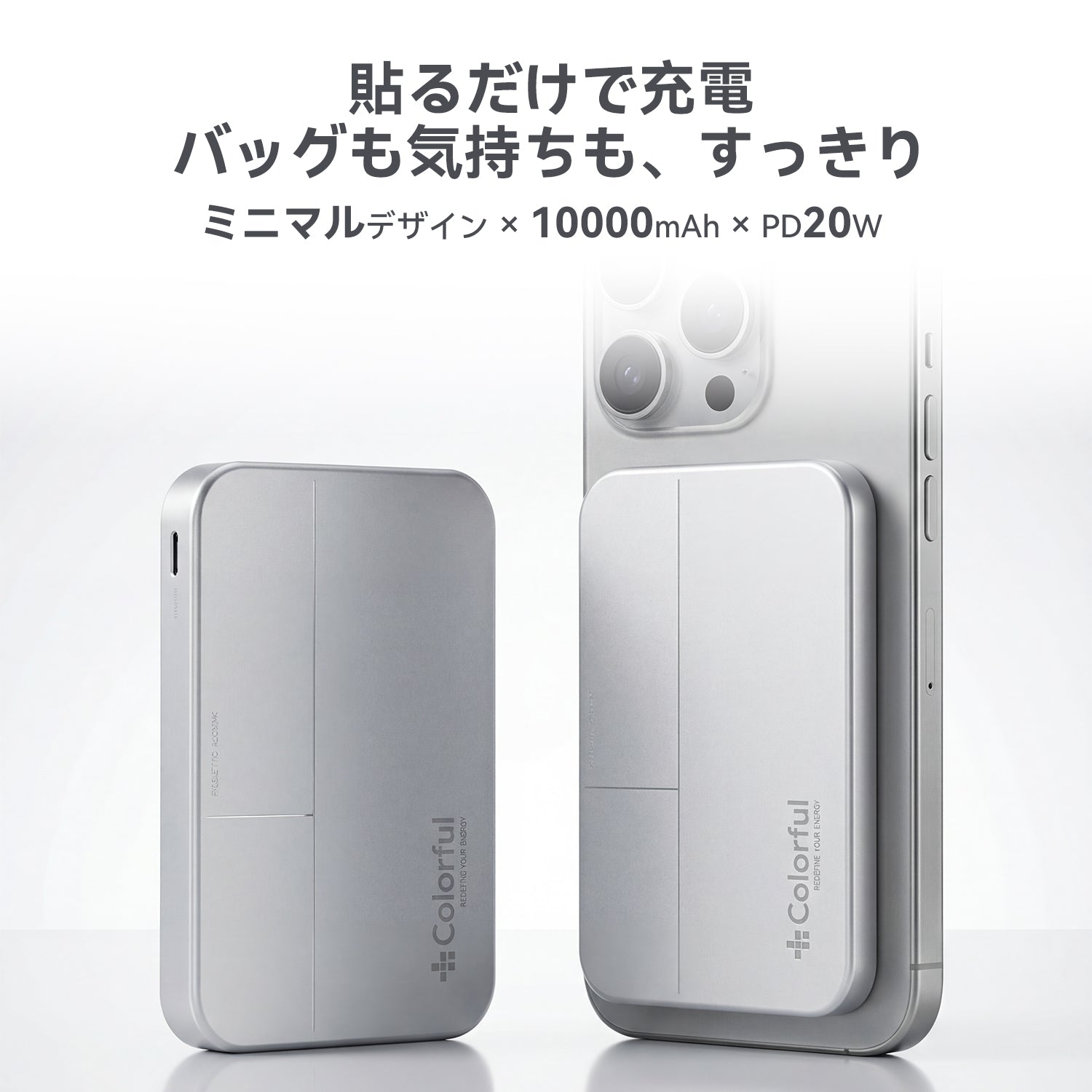 MagSafe 強力マグネットモバイルバッテリー