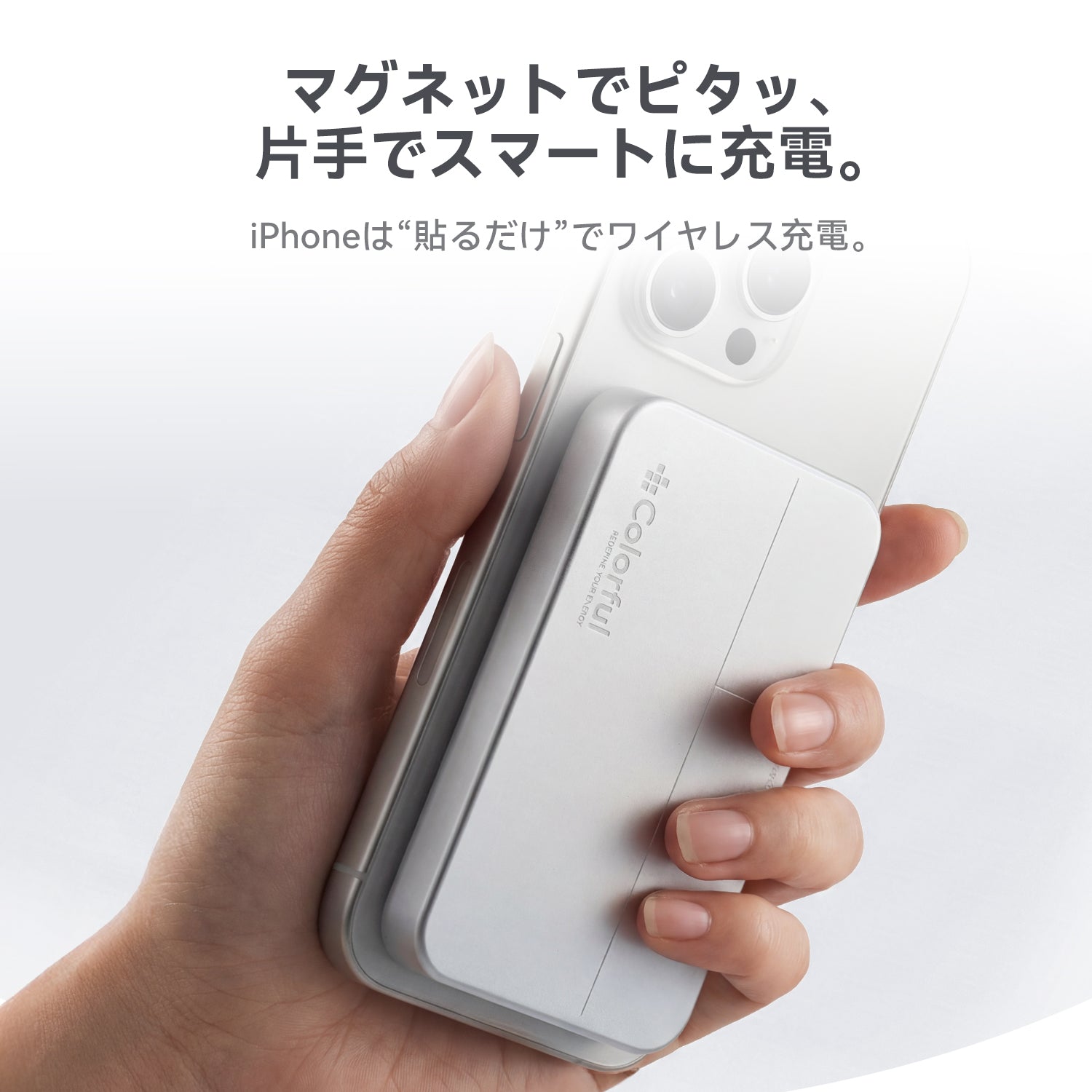 MagSafe 強力マグネットモバイルバッテリー