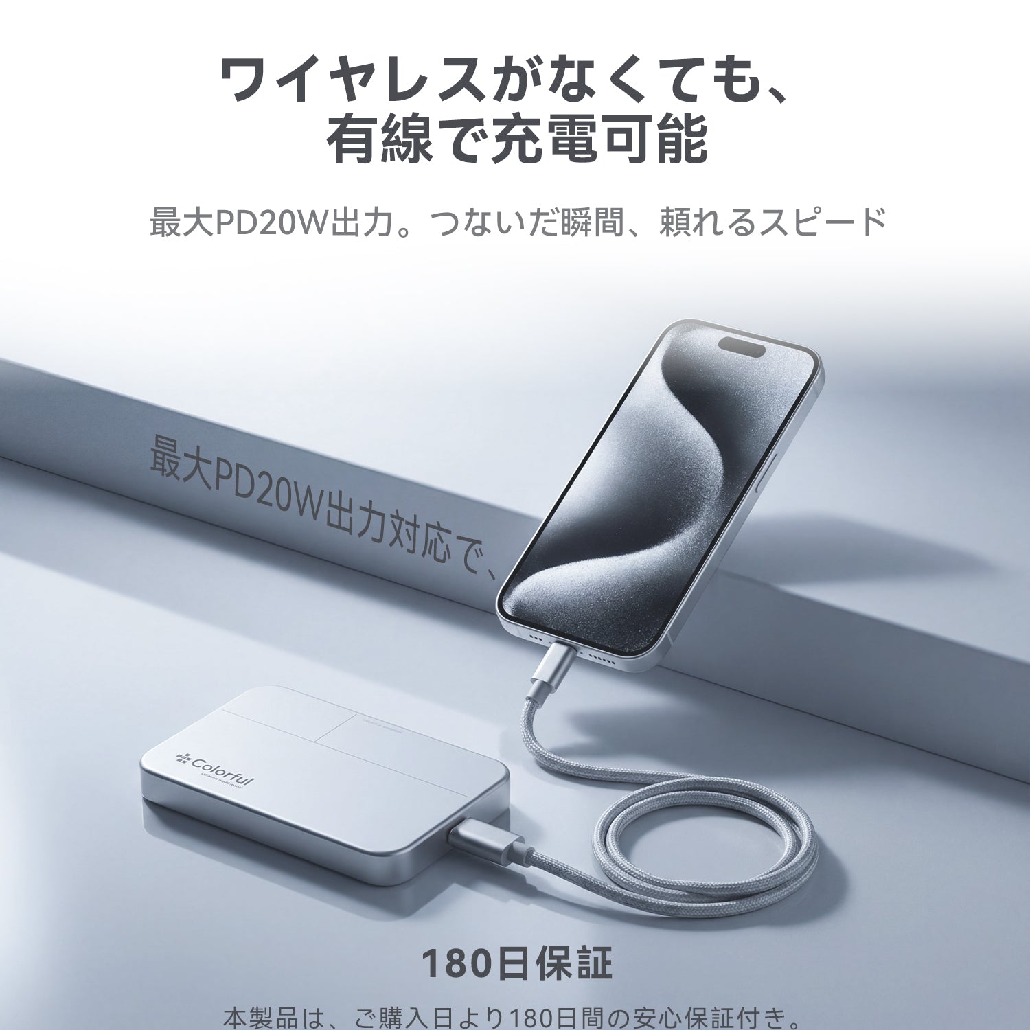 MagSafe 強力マグネットモバイルバッテリー