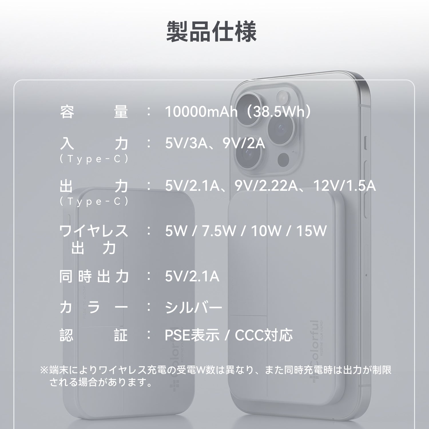 MagSafe 強力マグネットモバイルバッテリー