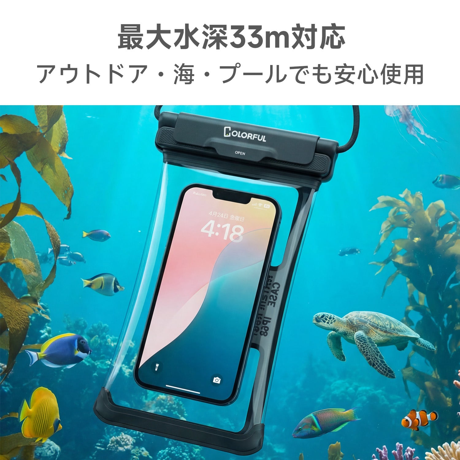 防水ケース（タッチ）