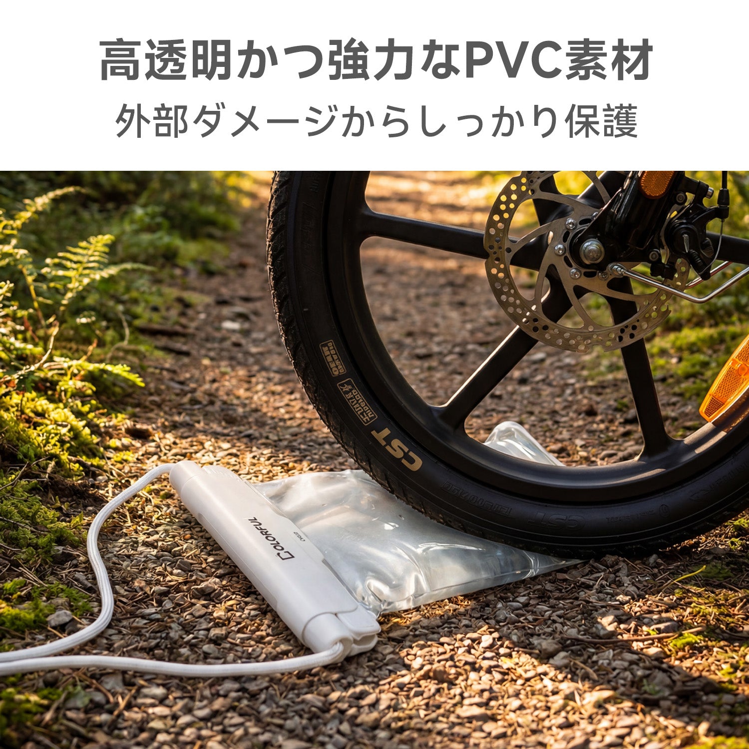 防水ケース（タッチ）
