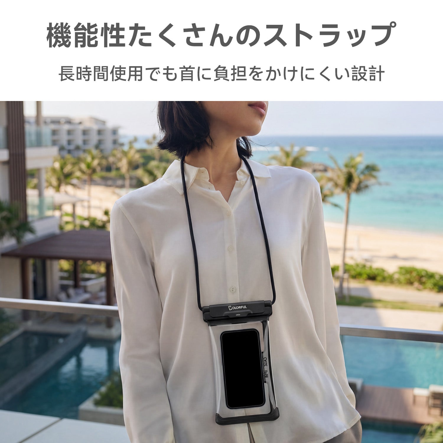 防水ケース（タッチ）
