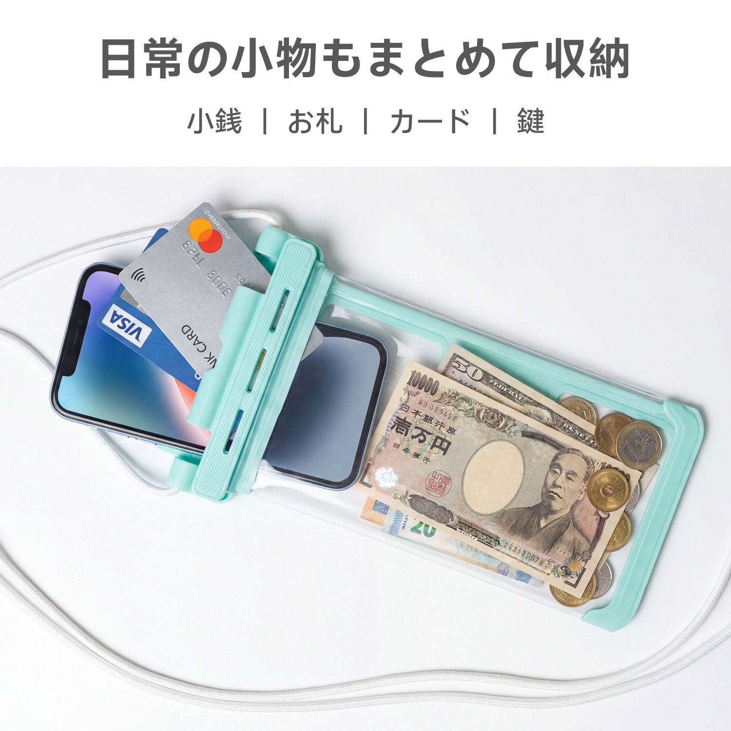 防水ケース（タッチ）