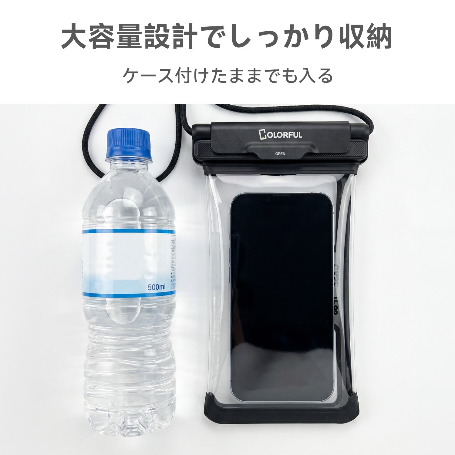 防水ケース（タッチ）