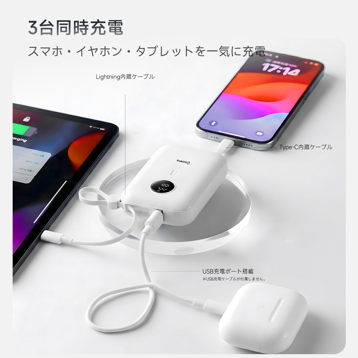 【ケーブル内蔵＆急速充電＆大容量】モバイルバッテリー 10000mAh