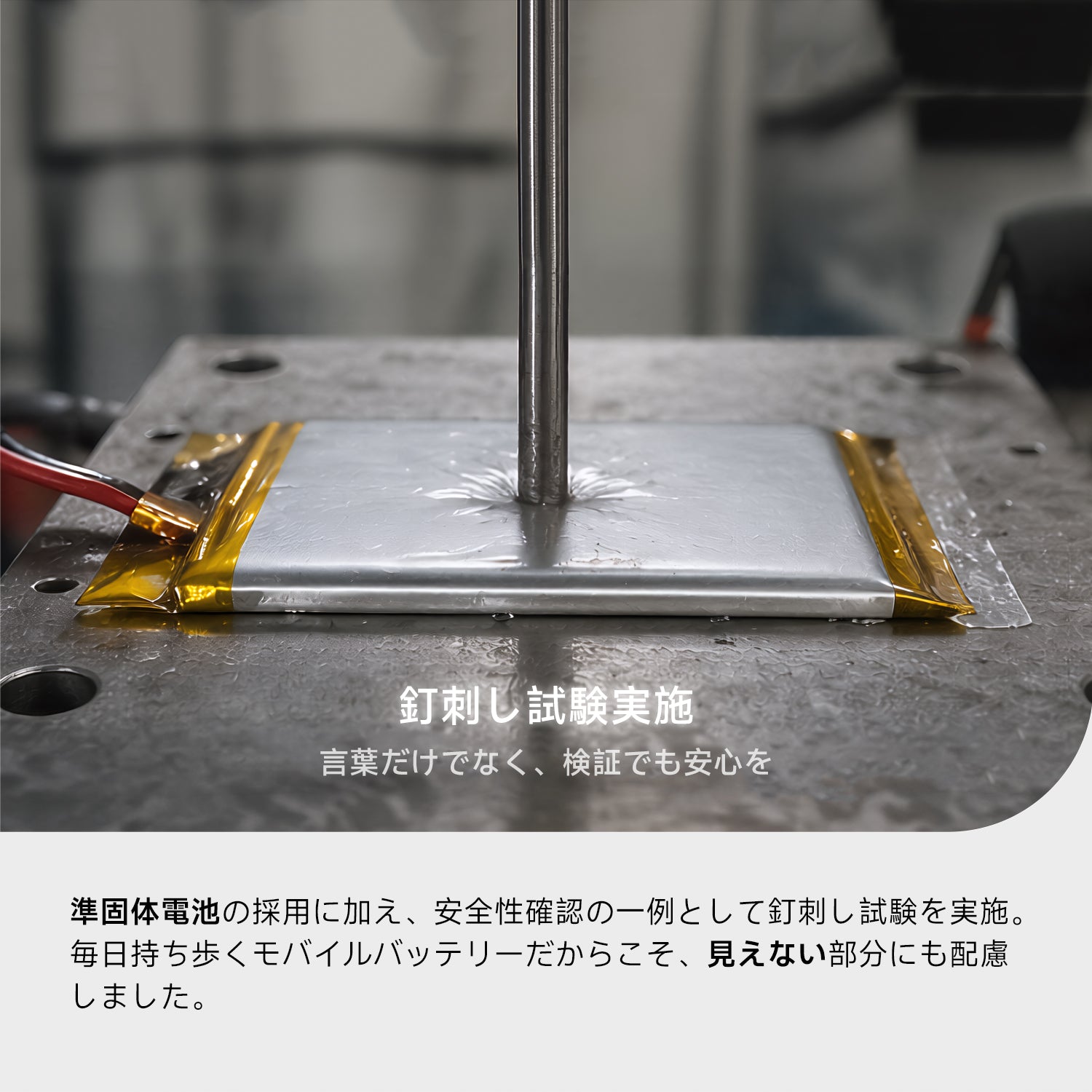 準固体モバイルバッテリー　10000mAh